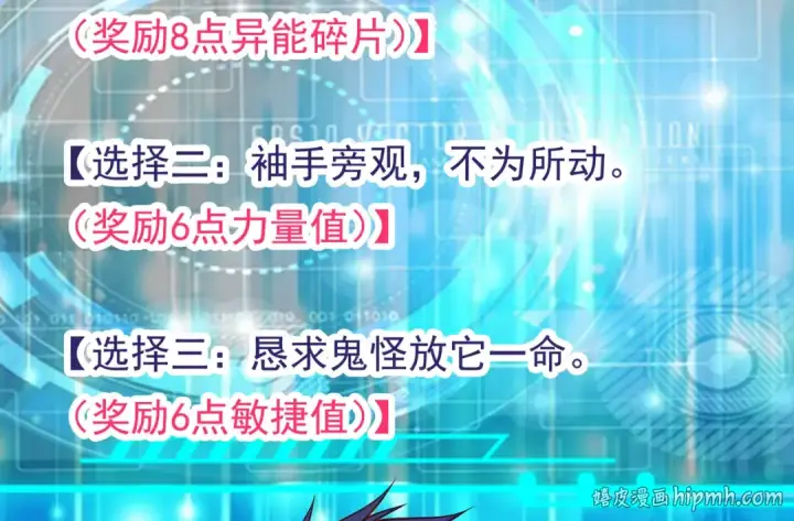 漫画《开局强吻裂口女》第38话 三尾小妖狐第120张图