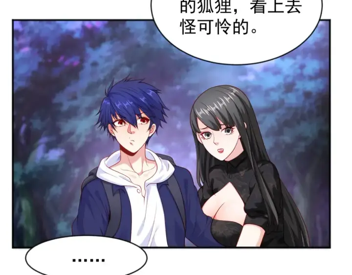 漫画《开局强吻裂口女》第38话 三尾小妖狐第123张图