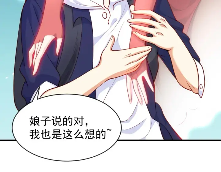 漫画《开局强吻裂口女》第38话 三尾小妖狐第127张图
