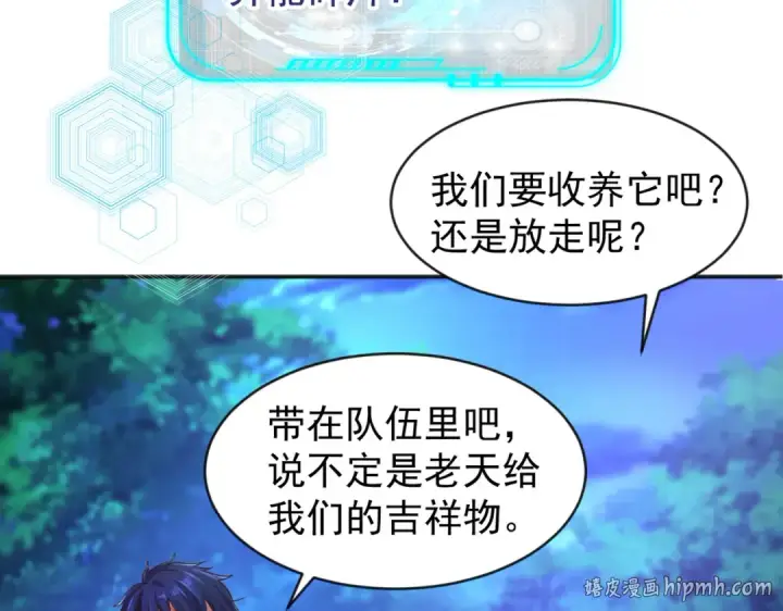 漫画《开局强吻裂口女》第38话 三尾小妖狐第136张图