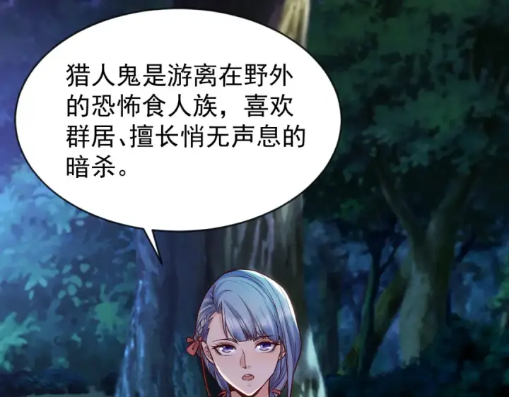 漫画《开局强吻裂口女》第38话 三尾小妖狐第157张图