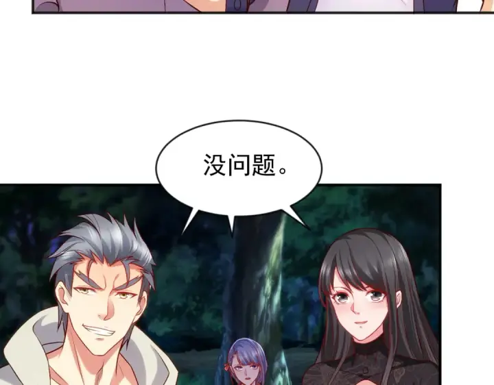 漫画《开局强吻裂口女》第38话 三尾小妖狐第163张图