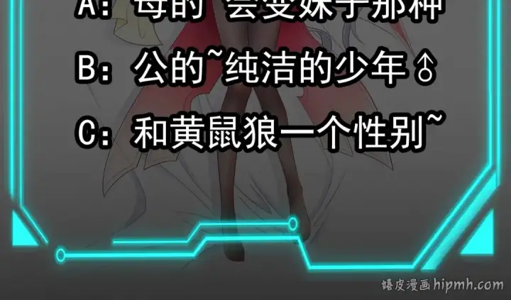 漫画《开局强吻裂口女》第38话 三尾小妖狐第192张图