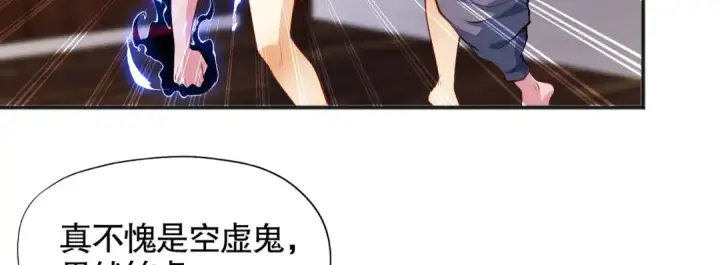 漫画《开局强吻裂口女》第38话 三尾小妖狐第20张图