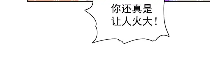 漫画《开局强吻裂口女》第38话 三尾小妖狐第22张图