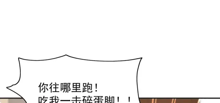漫画《开局强吻裂口女》第38话 三尾小妖狐第42张图