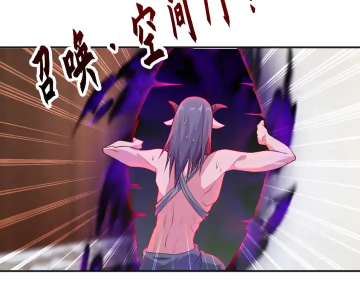 漫画《开局强吻裂口女》第38话 三尾小妖狐第49张图