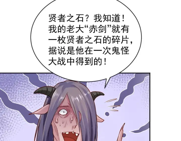 漫画《开局强吻裂口女》第38话 三尾小妖狐第61张图