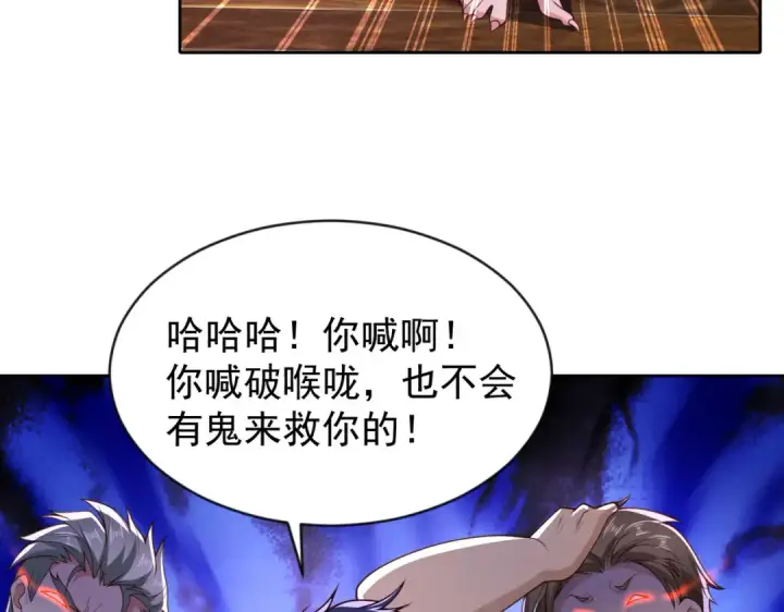 漫画《开局强吻裂口女》第38话 三尾小妖狐第7张图