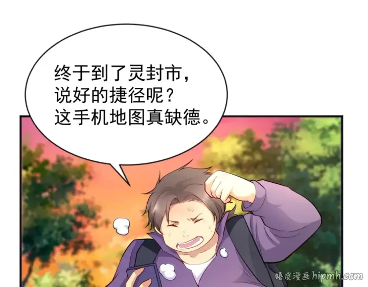 漫画《开局强吻裂口女》第39话 神秘少女康尼亚第112张图