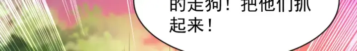 漫画《开局强吻裂口女》第39话 神秘少女康尼亚第119张图