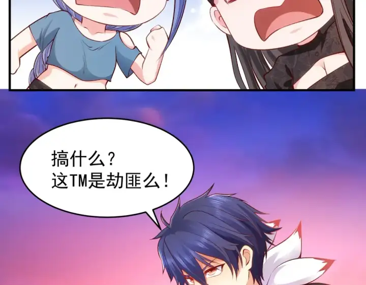 漫画《开局强吻裂口女》第39话 神秘少女康尼亚第124张图