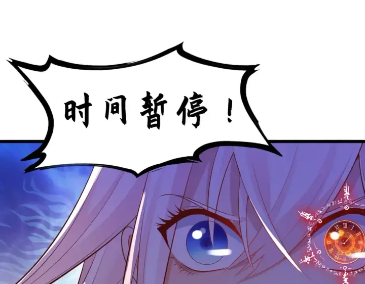 漫画《开局强吻裂口女》第39话 神秘少女康尼亚第132张图