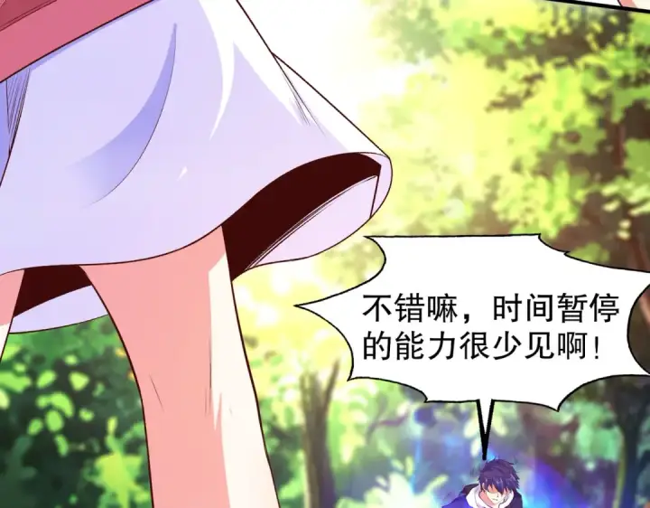 漫画《开局强吻裂口女》第39话 神秘少女康尼亚第140张图