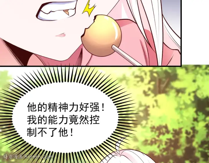 漫画《开局强吻裂口女》第39话 神秘少女康尼亚第144张图