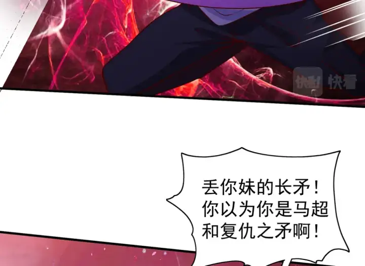 漫画《开局强吻裂口女》第39话 神秘少女康尼亚第46张图