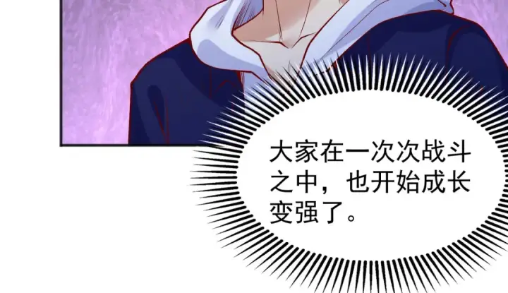 漫画《开局强吻裂口女》第39话 神秘少女康尼亚第65张图