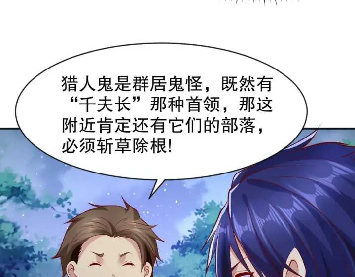 漫画《开局强吻裂口女》第39话 神秘少女康尼亚第66张图