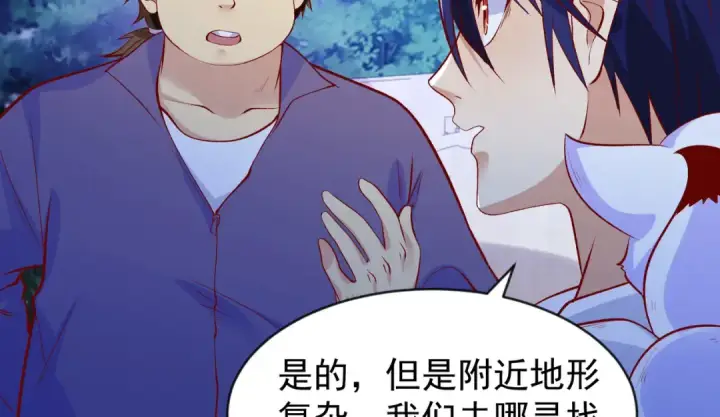 漫画《开局强吻裂口女》第39话 神秘少女康尼亚第67张图