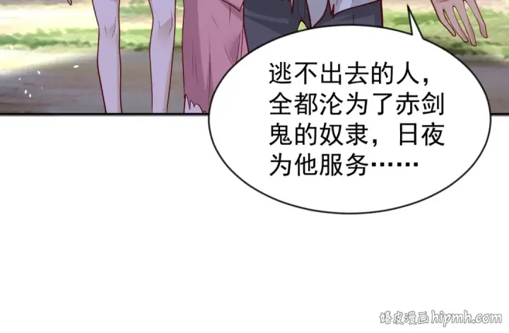 漫画《开局强吻裂口女》第39话 神秘少女康尼亚第88张图