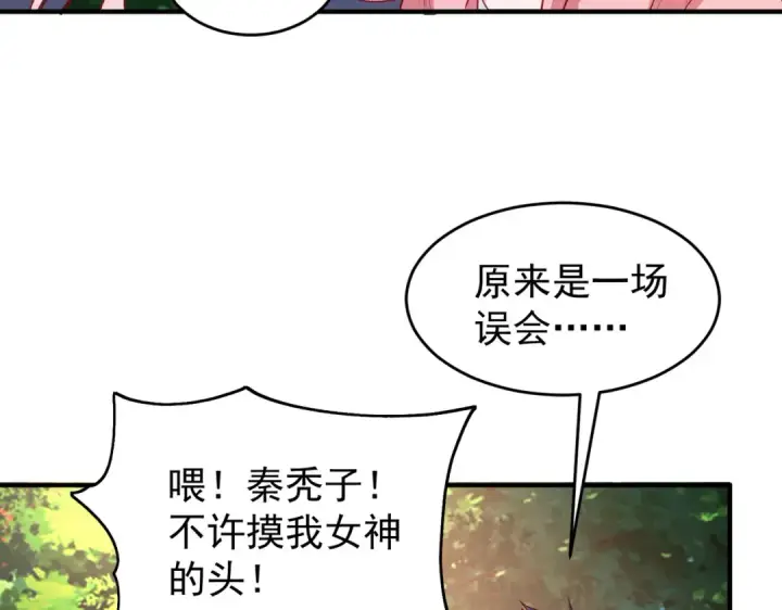 漫画《开局强吻裂口女》第40话 进击的社畜！第11张图