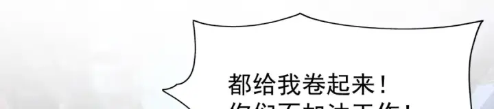 漫画《开局强吻裂口女》第40话 进击的社畜！第115张图