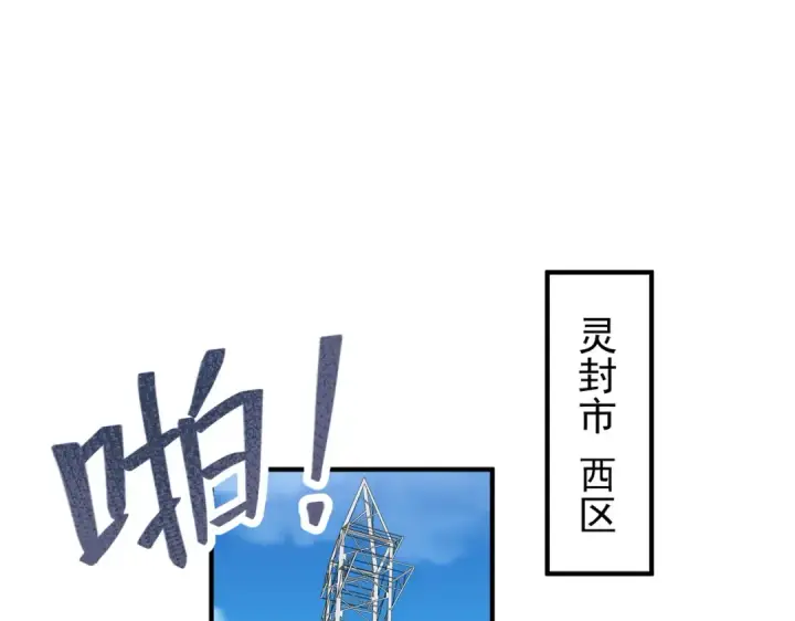 漫画《开局强吻裂口女》第40话 进击的社畜！第126张图