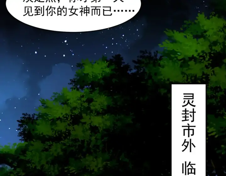 漫画《开局强吻裂口女》第40话 进击的社畜！第13张图