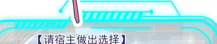 漫画《开局强吻裂口女》第40话 进击的社畜！第139张图