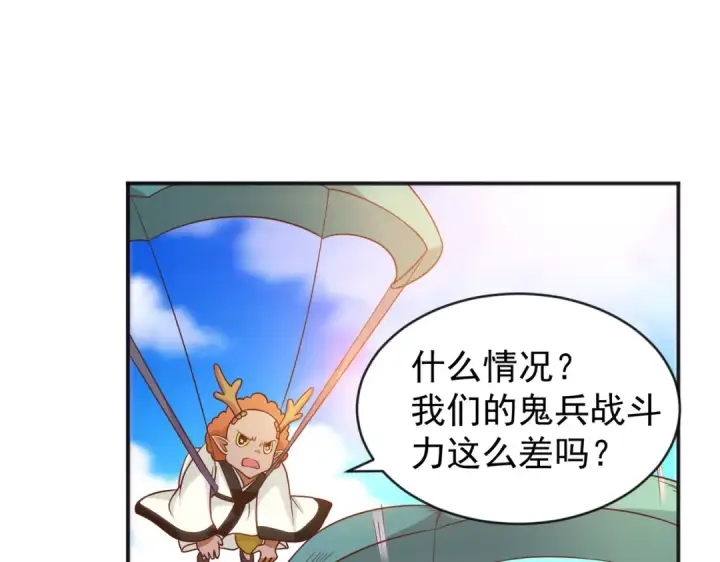 漫画《开局强吻裂口女》第40话 进击的社畜！第209张图