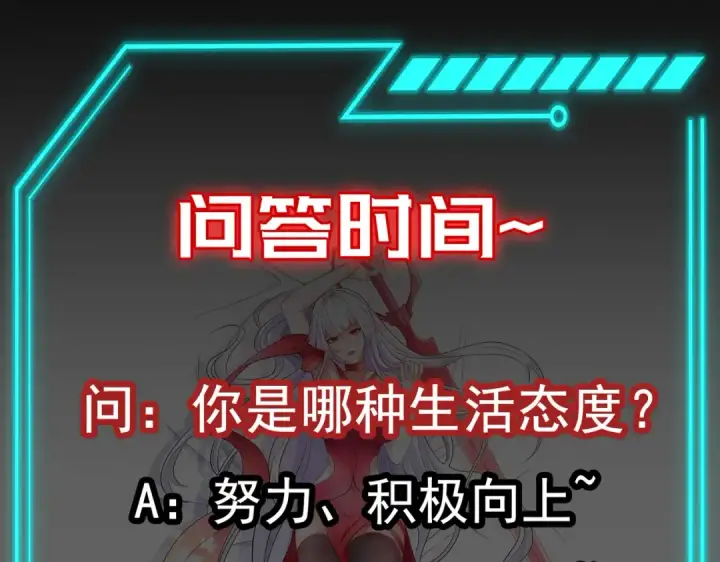 漫画《开局强吻裂口女》第40话 进击的社畜！第219张图