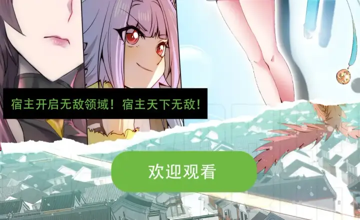 漫画《开局强吻裂口女》第40话 进击的社畜！第222张图