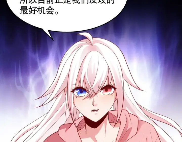 漫画《开局强吻裂口女》第40话 进击的社畜！第38张图