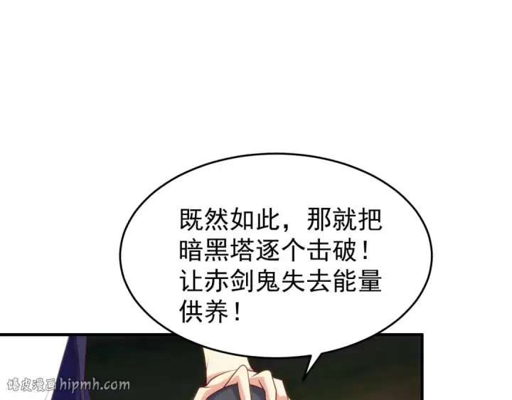 漫画《开局强吻裂口女》第40话 进击的社畜！第40张图