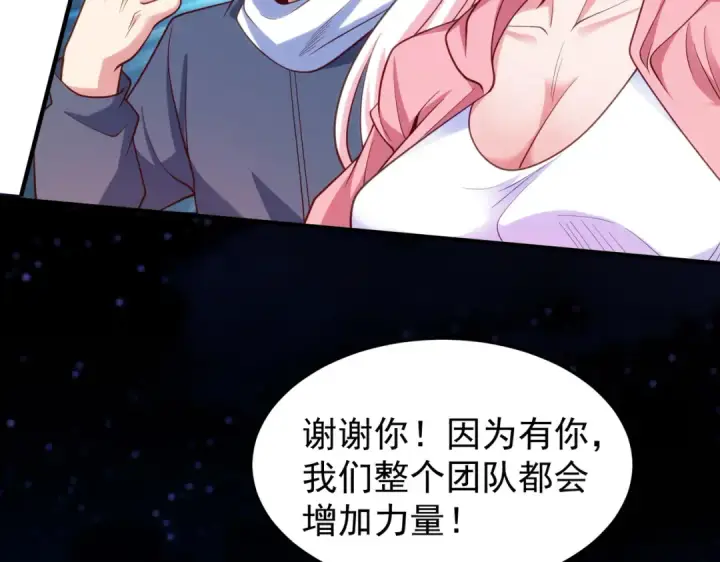 漫画《开局强吻裂口女》第40话 进击的社畜！第47张图