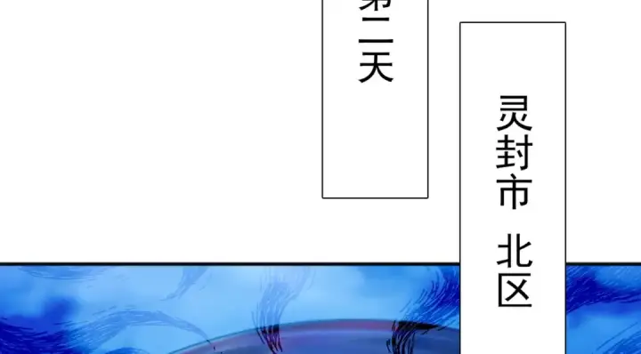 漫画《开局强吻裂口女》第40话 进击的社畜！第54张图