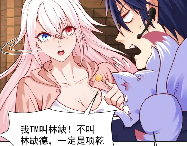 漫画《开局强吻裂口女》第40话 进击的社畜！第59张图