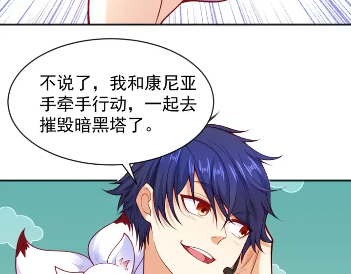 漫画《开局强吻裂口女》第40话 进击的社畜！第67张图
