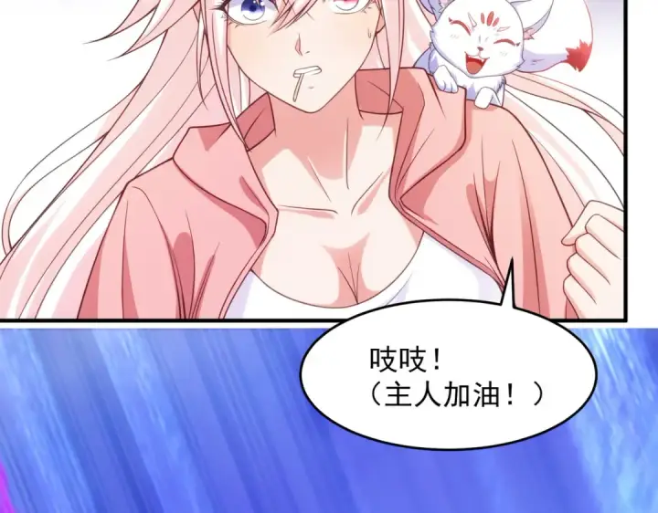 漫画《开局强吻裂口女》第41话 生命快乐水第102张图