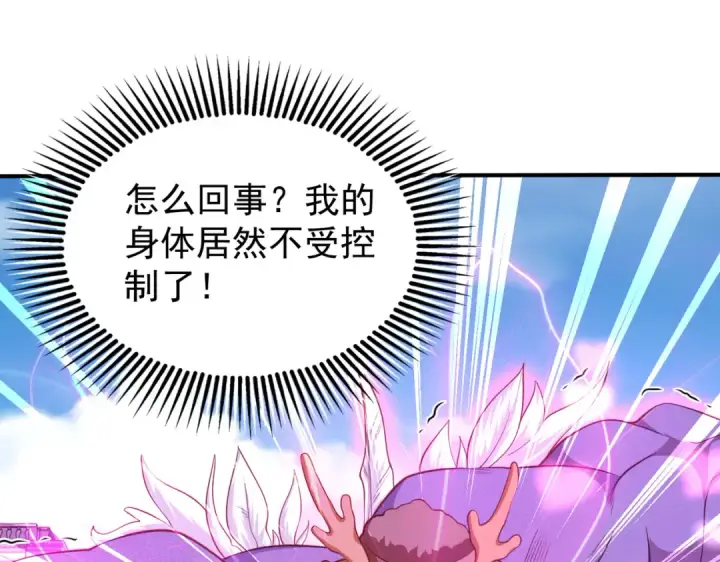 漫画《开局强吻裂口女》第41话 生命快乐水第133张图