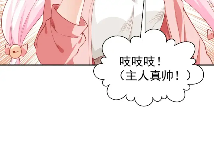 漫画《开局强吻裂口女》第41话 生命快乐水第166张图