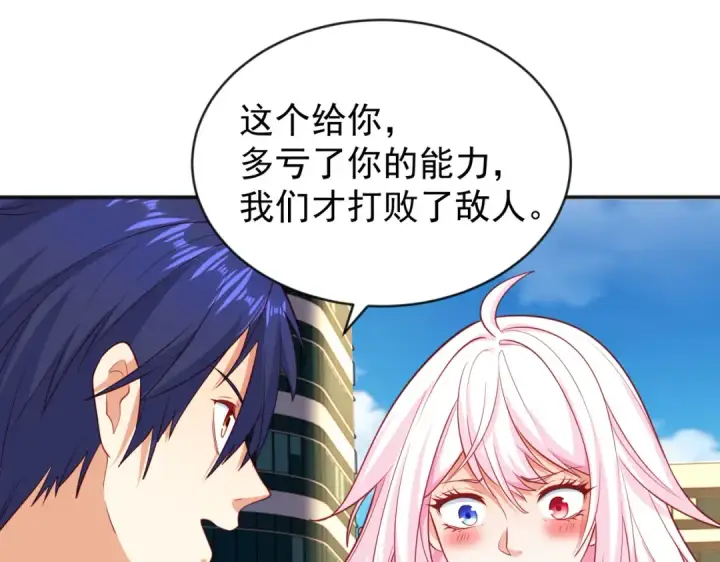 漫画《开局强吻裂口女》第41话 生命快乐水第167张图