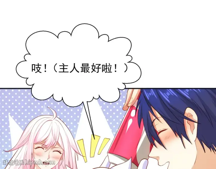 漫画《开局强吻裂口女》第41话 生命快乐水第176张图