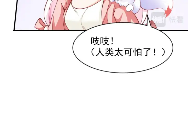 漫画《开局强吻裂口女》第41话 生命快乐水第194张图