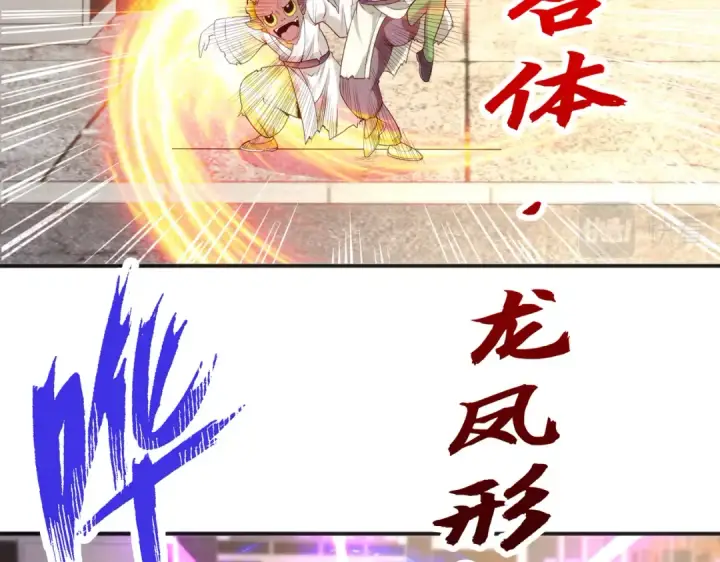 漫画《开局强吻裂口女》第41话 生命快乐水第20张图