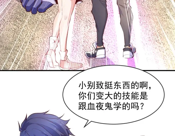 漫画《开局强吻裂口女》第41话 生命快乐水第29张图