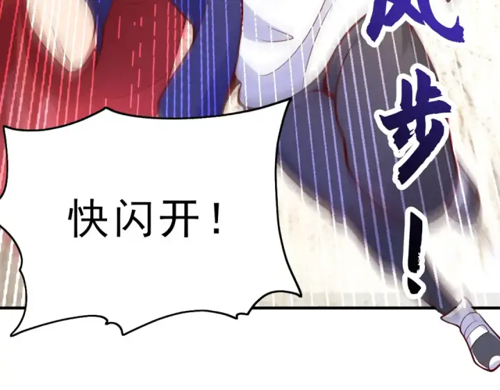 漫画《开局强吻裂口女》第41话 生命快乐水第42张图
