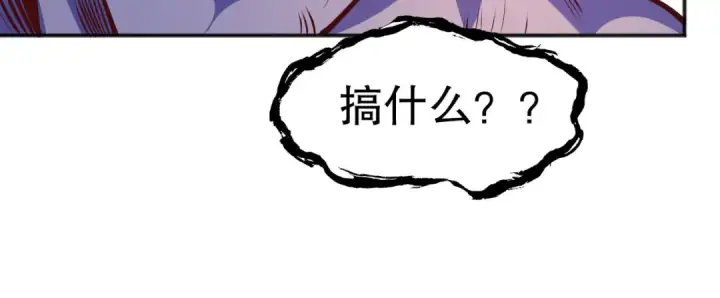 漫画《开局强吻裂口女》第41话 生命快乐水第55张图