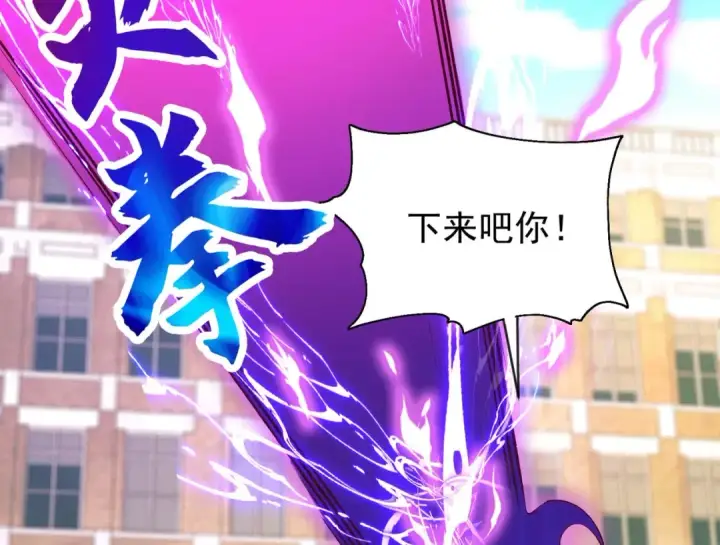 漫画《开局强吻裂口女》第41话 生命快乐水第6张图
