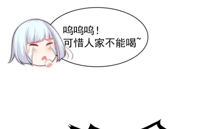 漫画《开局强吻裂口女》第41话 生命快乐水第62张图